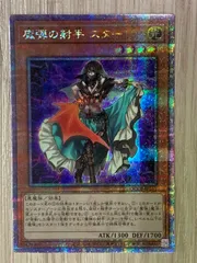 【ARS10+】魔弾の射手 スター　(25thシク)遊戯王 ARS10+】魔弾の射手 スター (25thシク)遊戯王 - メルカリ