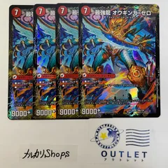 2025年最新】最強龍 オウギンガ・ゼロの人気アイテム - メルカリ