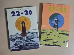 藤本タツキ ウール・まとめ