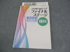 2025年最新】3年間の総仕上げ問題集の人気アイテム - メルカリ