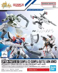 【新品】プラモデル 1/144 オプションパーツセット ガンプラ 13 (ガンプラバトルアームアームズ) 「ガンダムビルドファイターズ」 [5067429]