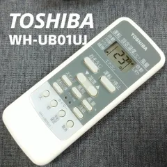 2024年最新】東芝 エアコンリモコン wh-ub 1ujの人気アイテム - メルカリ