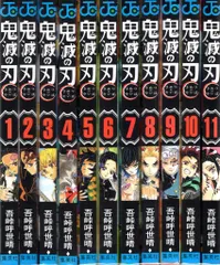 集英社 ジャンプコミックス 吾峠呼世晴 !!)鬼滅の刃 全23巻 再版セット