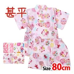 甚平 ベビー 赤ちゃん 女の子 綿100% 日本製生地 じんべい スーツ上下 祭 甚平 部屋着 寝まき パジャマ 子供甚平 80cm jb090g