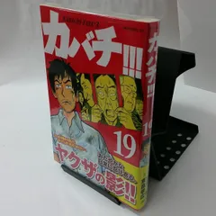 2024年最新】カバチタレ3 セットの人気アイテム - メルカリ