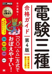 2025年最新】翔泳社 電験の人気アイテム - メルカリ