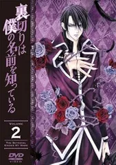 裏切りは僕の名前を知っている 限定版 DVD 全巻 裏切りは僕の名前を知っている 限定版 全12巻セット DVD