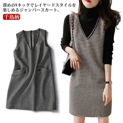 【送料無料】ジャンパースカート ワンピース Vネック 千鳥柄 チェック柄 レディース 40代 50代 チュニック ジャンスカ タイト ノースリーブワンピース レイヤード コーデ ミドル丈 膝丈 セレモ#erika3833