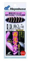 在庫セールハヤブサHayabusa HS400 蓄光スキンサビキ 堤防小アジ五目 レッド 6-1