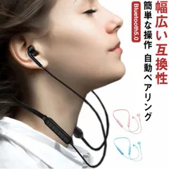 ワイヤレスイヤホン bluetooth イヤホン 首掛け ネックバンド型 高音質 重低音 マイク内蔵 自動ペアリング 防水 両耳 インナーイヤー型 ブルートゥース イヤフォン ノイズキャンセリング 通#erika5660