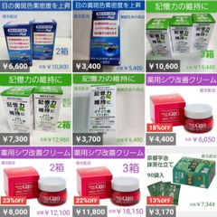 薬用シワ改善クリーム ロアキュートシャイン 50g 医薬部外品 - メルカリ