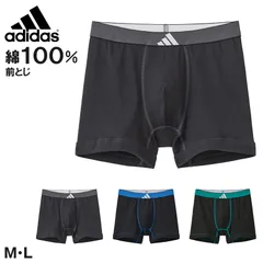 アディダス ボクサーブリーフ メンズ 綿100 グンゼ M L adidas 下着 インナー 吸汗速乾 ボクサーパンツ 男性用 ブランド スポーツ シンプル 快適 通気性 デイリー 大人 サイズ ブラック グレー ブルー グリーン プレゼント 父の日 ギフト