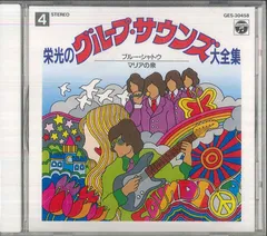 2026年最新】グループプサウンズの人気アイテム - メルカリ