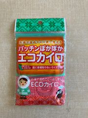 お湯で温めてくり返し使える　ECO　エコ　カイロ