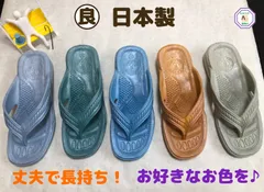 メンズ　一体成型　カリプソ（ギョサンと同タイプ）　カラー　日本産　25・26cmのサムネイル