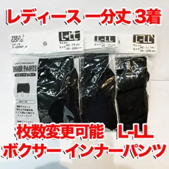 【即日発送・匿名配送】1分丈インナーパンツ　ボクサー　レディース　L-LLサイズ　下着　ブラック　レギンス　スパッツ　3着セット