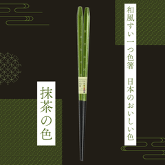 イシダ 和風すいーつの色箸 五角 抹茶の色 23cm 日本製 木製箸 天然木 滑り止め付き 和風デザイン 緑色 和菓子カラー おしゃれ箸 普段使い ギフト プレゼント