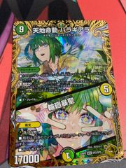 デュエルマスターズ ペトローバ 金トレジャー - メルカリ
