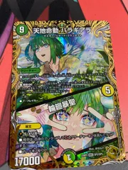 デュエルマスターズ　天地命動バラギアラ　金トレジャー　4枚セット 春場ねぎ先生】《 天地命動 バラギアラ/輪廻暴聖》の金