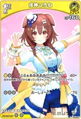 2025年最新】戌神ころね スリーブの人気アイテム - メルカリ