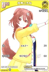 戌神ころね(P/ホイル)(hBP03-061)【NOT FOR SALE】