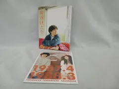 横道世之介 【スペシャル版】 アンコールプレス [Blu-ray] Amazon.co.jp: 横道世之介 【スペシャル版】 アンコールプレス