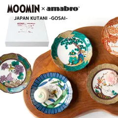 九谷焼 ムーミン×アマブロ JAPAN KUTANI GOSAI 単品 豆皿 和食器 陶器 北欧 プレゼント ギフト お祝い 可愛い かわいい ムーミン スナフキン スノークのおじょうさん リトルミィ ミムラおねえさん