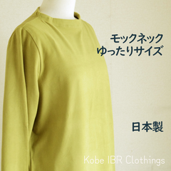 日本製　ゆったりモックネック長袖シャツ　イエロー　秋冬　厚手　おおきめサイズ　プルオーバー　1-82393
