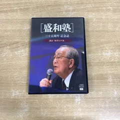 2025年最新】稲盛和夫経営講話の人気アイテム - メルカリ