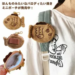 送料無料【極上栃木レザー】総手縫い　たい焼きポーチ 極上栃木レザー】総手縫い たい焼きポーチ その他ファッション