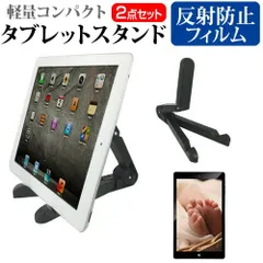 マイクロソフト Surface Go [10インチ] 機種で使える タブレットスタンド 軽量コンパクトタイプ 携帯可能 角度調節自在 メール便送料無料 jgs bgt
