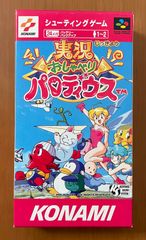激レア『極美品』SFC 実況おしゃべりパロディウス　箱説ハガキ付き　KONAMI スーパーファミコンソフト