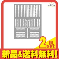 D.nail(ディーネイル) ネイルシール ニットシール ホワイト 1シート入 2個セット まとめ売り