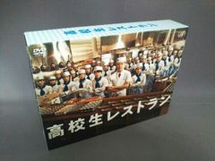 高校生レストラン DVD-BOX〈6枚組〉 - メルカリ