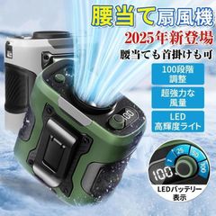 腰掛け扇風機 ベルトファン 扇風機 サーキュレーター ハンズフリーファン 小型 軽量 静音 風量調節 携帯扇風機 高温対策 工事現場 アウトドア xzzhang380