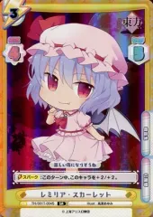 Reバース PP レミリア・スカーレット 東方 PP レミリア・スカーレット(箔押し入り) 買取 | 東方Project vol