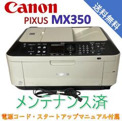 （中古）Canon PIXUS ビジネスインクジェット複合機 PIXUS MX350（美品）
