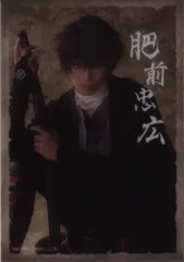 ミュージカル 刀剣乱舞 坂龍飛騰 石川凌雅 ランダムフィルム 肥前忠広 戦闘C