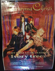 廃盤CD!La'cryma Christi ／ MyStical Glider 廃盤CD!La'cryma Christi ／ MyStical Glider La'cryma Christi