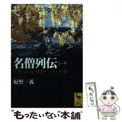 2025年最新】紀野_一義の人気アイテム - メルカリ