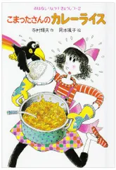 【週末限定お値下げ】こまったさん・わかったさんシリーズ　14冊セット 2025年最新】こまったさんの人気アイテム - メルカリ