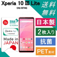 2024年最新】#Xperia10Ⅲliteの人気アイテム - メルカリ