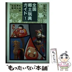 【中古】 いのち、環境、食を市民の手で 長野大学からの二十一世紀メッセージ/郷土出版社/長野大学 いのち、環境、食を市民の手で: 長野大学からの二十一世紀メッセ