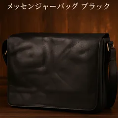【未使用・保管品】TIDING 本革 メッセンジャーバッグ ブラック 高級レザー 大容量 ビジネス 通勤 鞄 押し跡あり