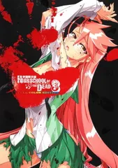 ❤️全初版・全帯付き❤️ハイスクールオブザデッド★フルカラー★全９巻セット ❤️全初版・全帯付き❤️ハイスクールオブザデッド☆フルカラー