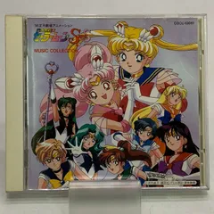 【中古CD】美少女戦士セーラームーンSuperSミュージックコレクション