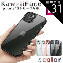 種類31：ブラック/iPhone13 promax iphone13 透明ケース [KawaiiFace] 強化ガラスを超えた 耐衝撃 13pro 13mini 13promax iphone12 12pro 12mini 12promax