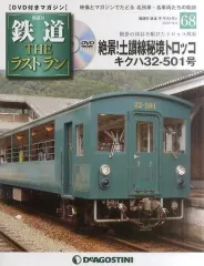 [美品]DeAGOSTINI 鉄道THEラストラン1〜95刊フルセットDVD 美品]DeAGOSTINI 鉄道THEラストラン1〜95刊フルセットDVD - 美術