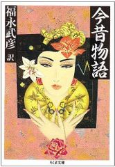 棟方志功 弘仁の柵 版画 講談社版 高木偕泡堂製作 - メルカリ