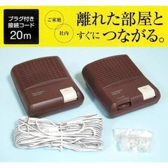 モニター機能付き最新インターカム・MNIF-20C